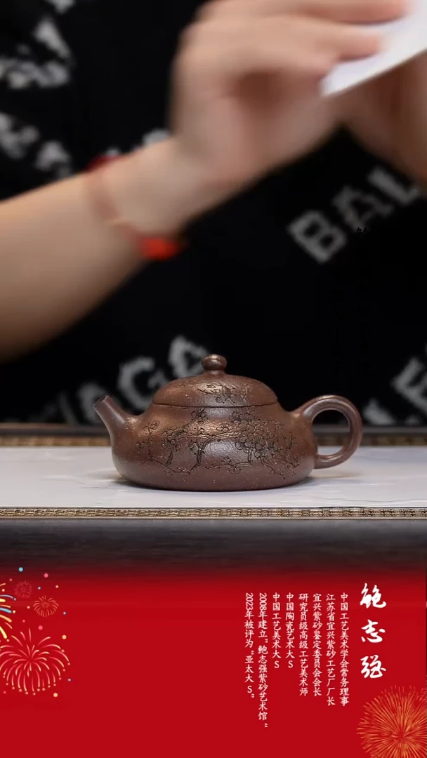 【闪购商品】紫砂茶壶紫玉金砂   若愚