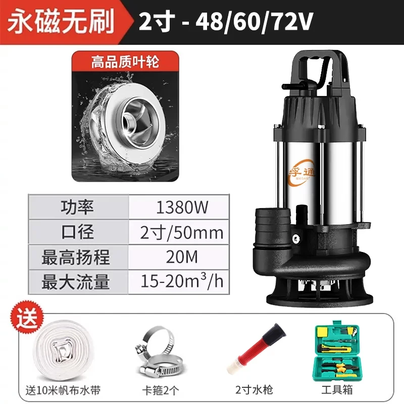永磁无刷切割泵全自动48V60V72V家用电瓶车泵帆布水带