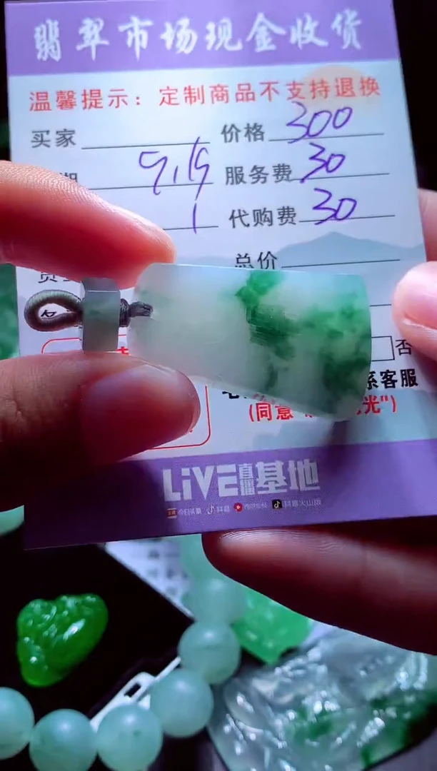 未镶嵌定制翡翠?***?翡翠毛货定制529560