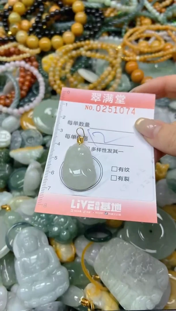 未镶嵌挂件翡翠闪购0251074