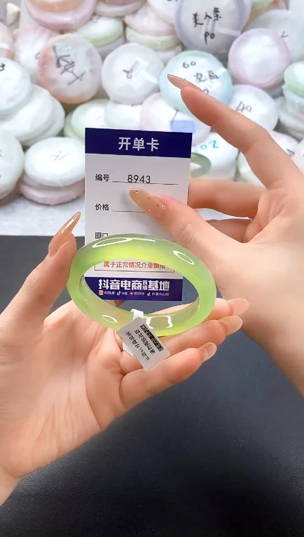 手镯玛瑙/玉髓未镶嵌8943圈口55