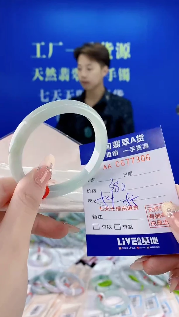未镶嵌手镯翡翠06