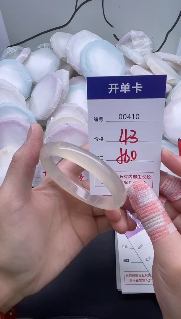 手镯玛瑙/玉髓未镶嵌410