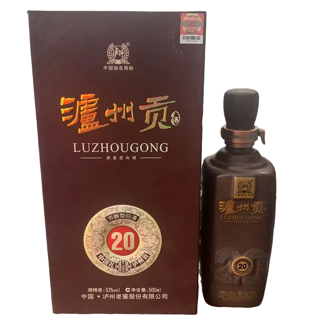 泸州老窖2012年泸州贡【20】52度浓香型白酒52度
