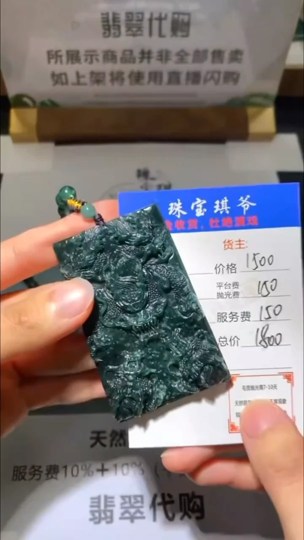 未镶嵌定制翡翠毛货-不退不换