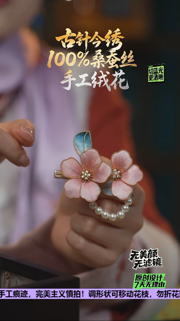 刺绣手工高级款发卡《粉粉 珠珠款》100%桑蚕丝高端工艺