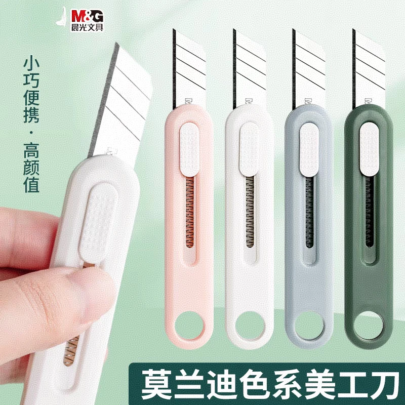 莫兰迪色迷你进口专用美工刀便携简约彩色快递刀裁纸刀开箱神器