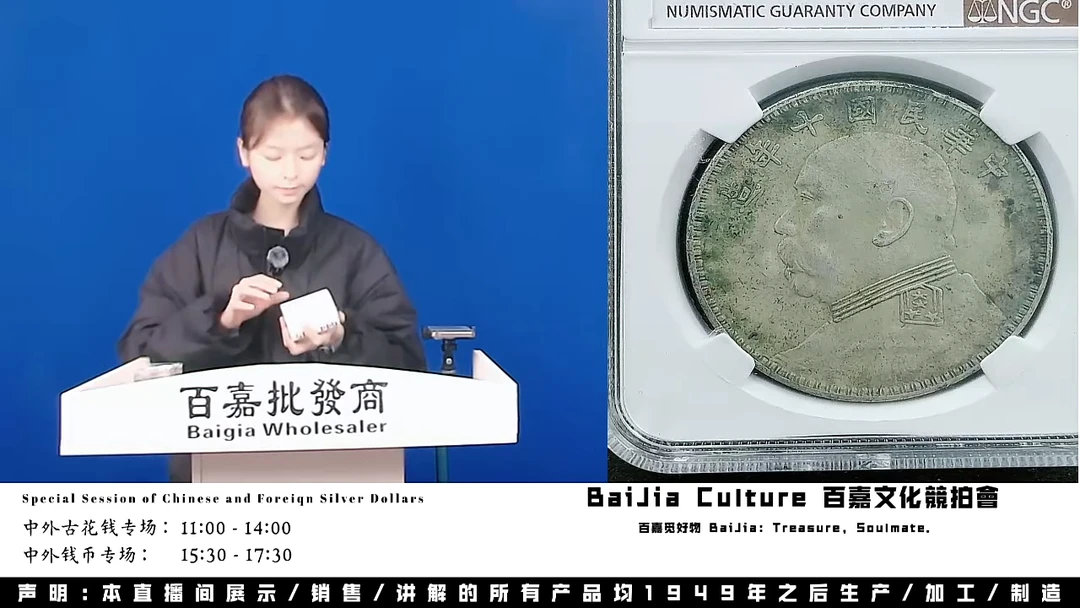 岩*直播盒子币一枚637