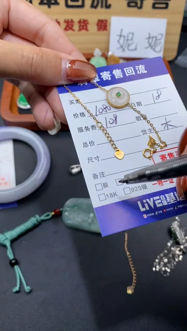 【闪购商品】翡翠手链18K金镶嵌30002526