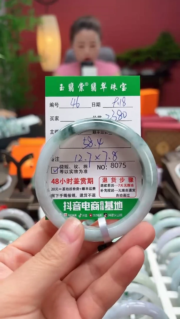 未镶嵌手镯翡翠翡翠46