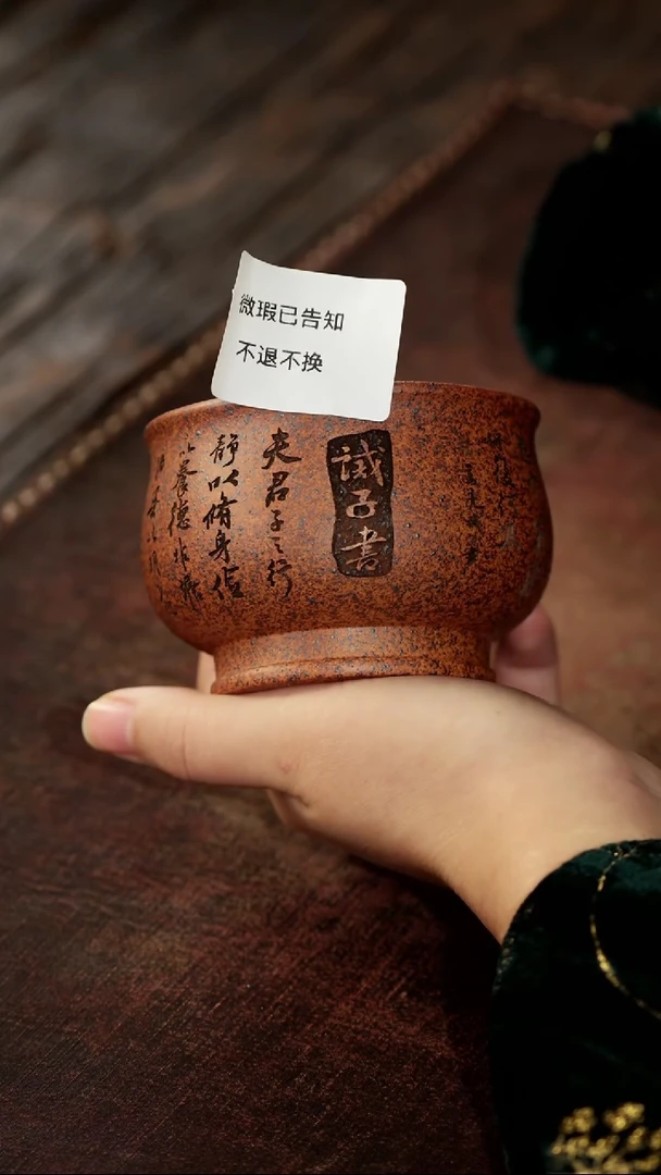 茶杯紫砂微瑕紫砂诫子书