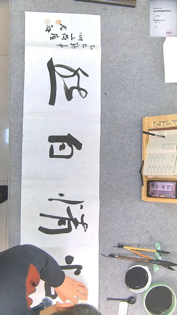 【闪购商品】书法江孝龙现场书写怡情自然34*135