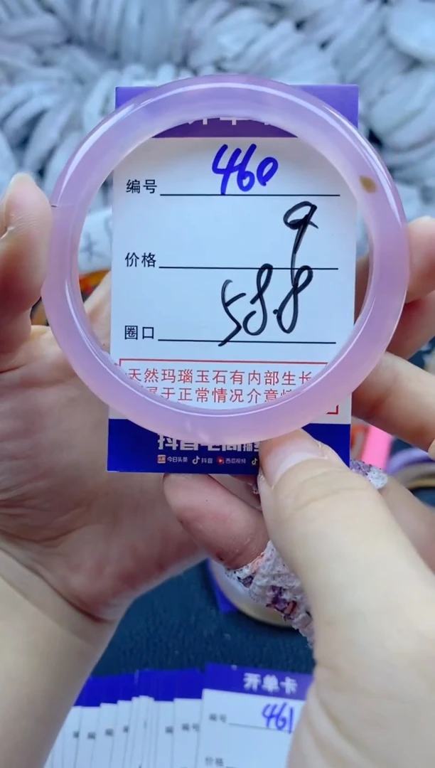 手镯玛瑙/玉髓未镶嵌460