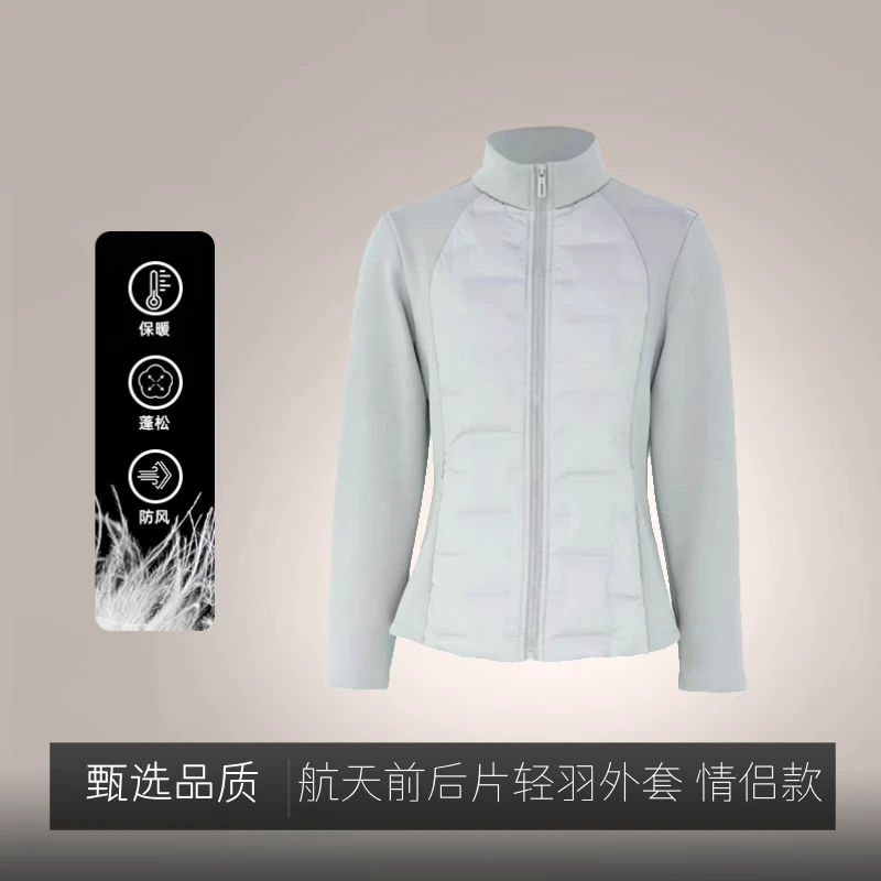 【KRFE】航天小蛮腰拼接男女款前后片轻羽立领保暖运动外套1511
