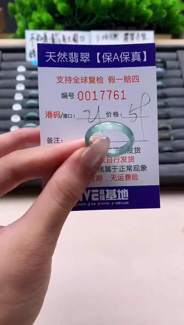 未镶嵌戒指翡翠天然 17761
