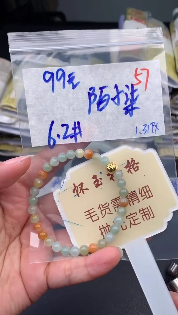 【闪购商品】定制翡翠未镶嵌毛货需精细抛光+57挂件1件+99元