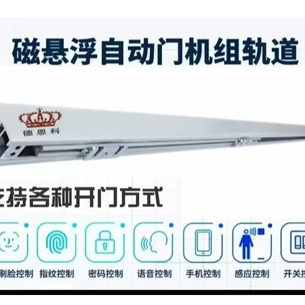 智能磁悬浮自动门玻璃门光电感应门电机联动设计