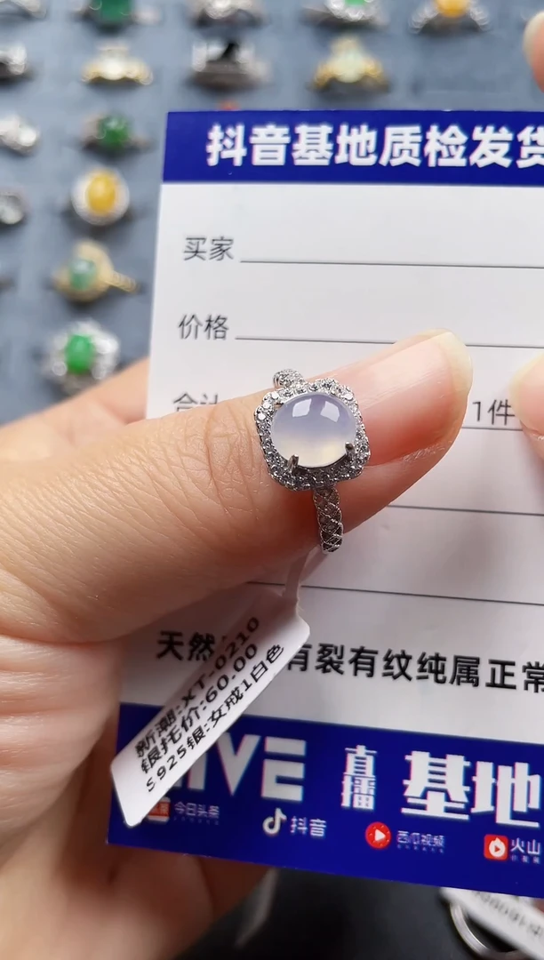 银S925镶嵌戒指翡翠93