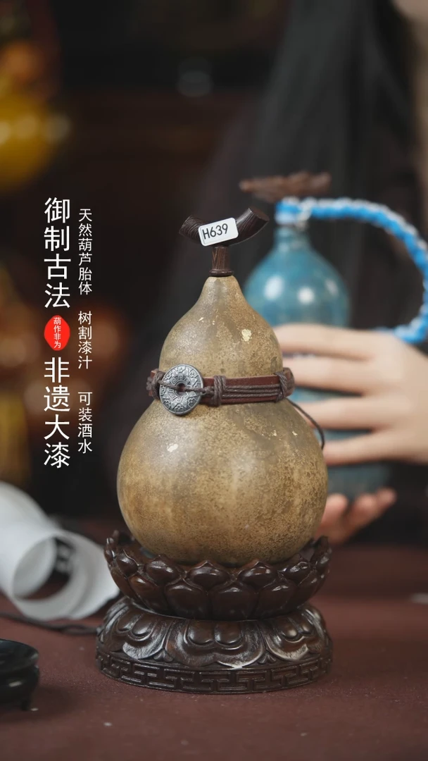 【闪购商品】639号400ml左右的非遗漆器酒葫芦