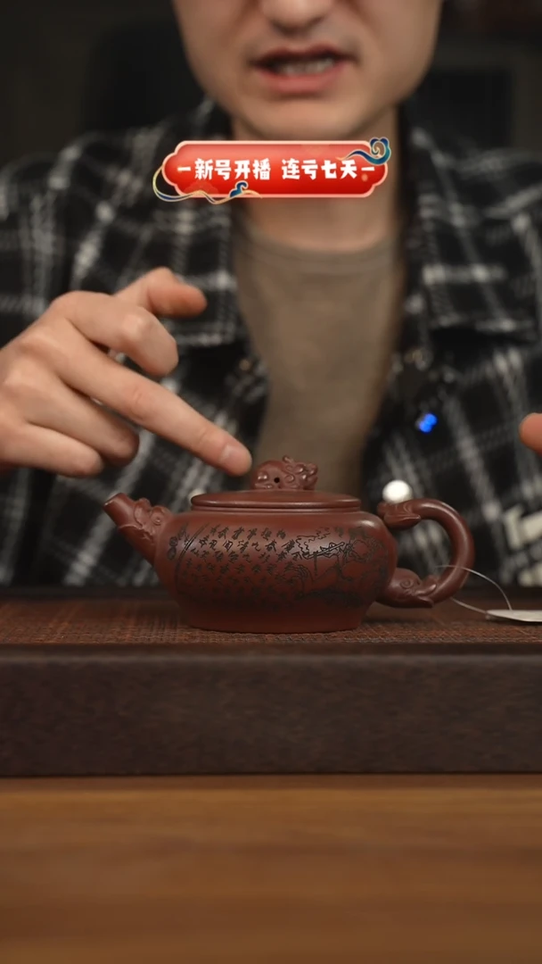 【闪购商品】紫砂茶壶宜兴原矿紫砂壶H4412