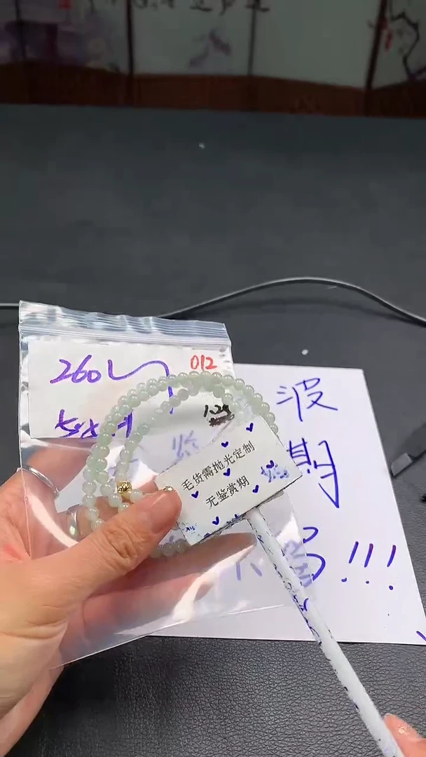 【闪购商品】定制翡翠未镶嵌毛货需精细抛光多样性珠串发一件+260元