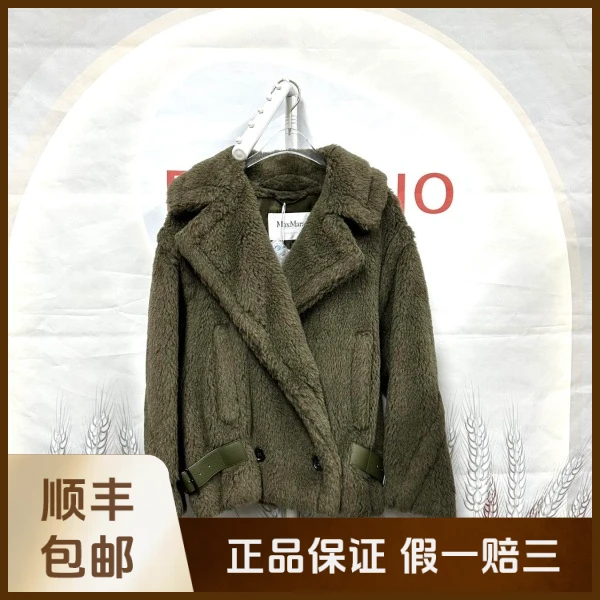 妃鱼/麦丝玛拉/聚酯纤维/大衣/95新/沐九18