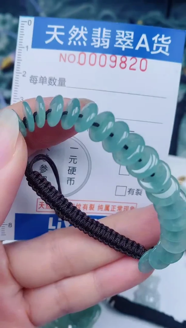 颈饰未镶嵌翡翠00009820