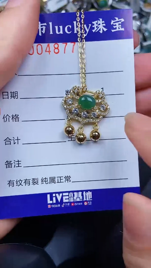 翡翠银S925镶嵌颈饰4877