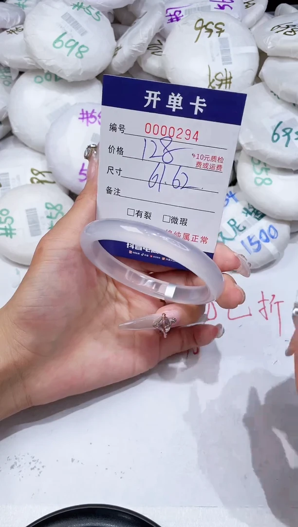 玛瑙/玉髓手镯未镶嵌-294