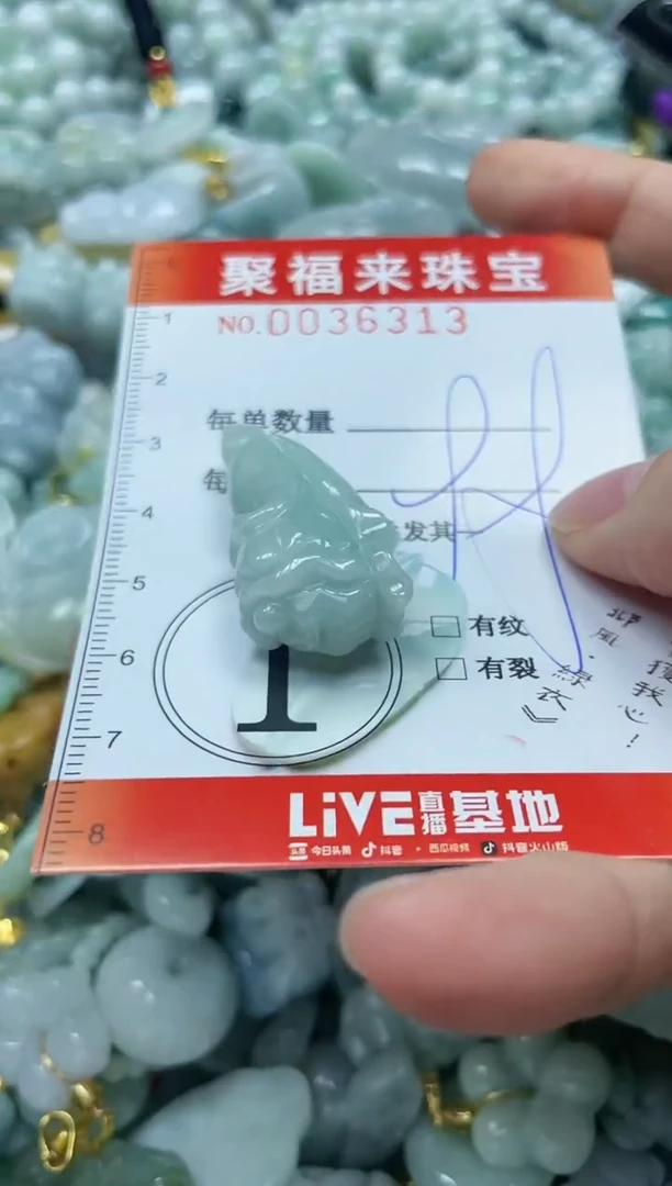 【闪购商品】翡翠颈饰未镶嵌闪购0036313