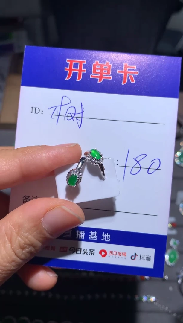 【闪购商品】翡翠耳饰银S925镶嵌 定向