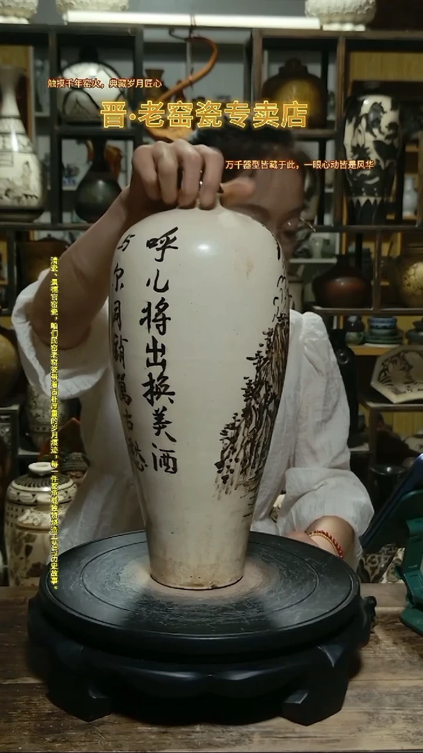 1河****心磁州窑绘画山水梅瓶