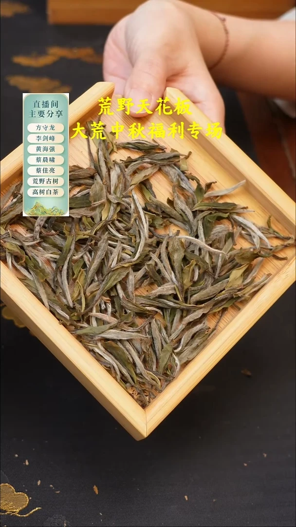 李剑峰2025年特级炭焙花香牡丹50克