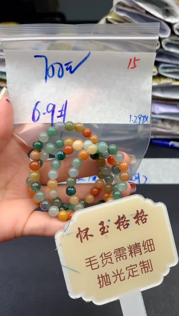 【闪购商品】定制翡翠未镶嵌毛货需精细抛光+15挂件1件+700元