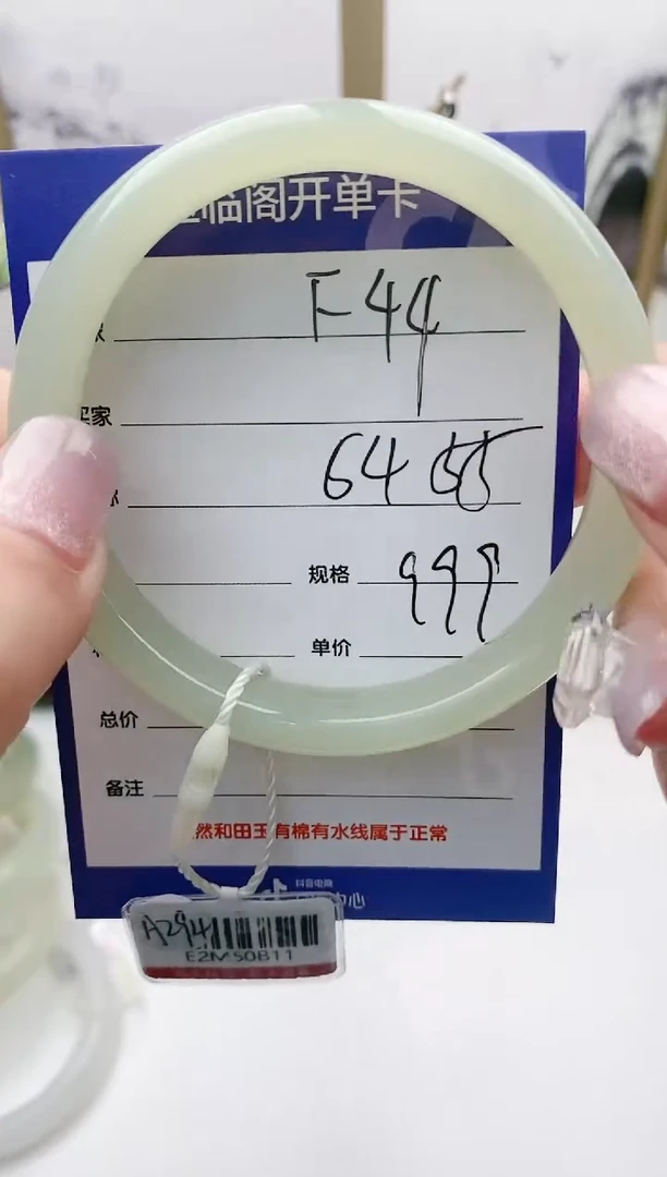 【闪购商品】和田玉手镯未镶嵌F44微色差