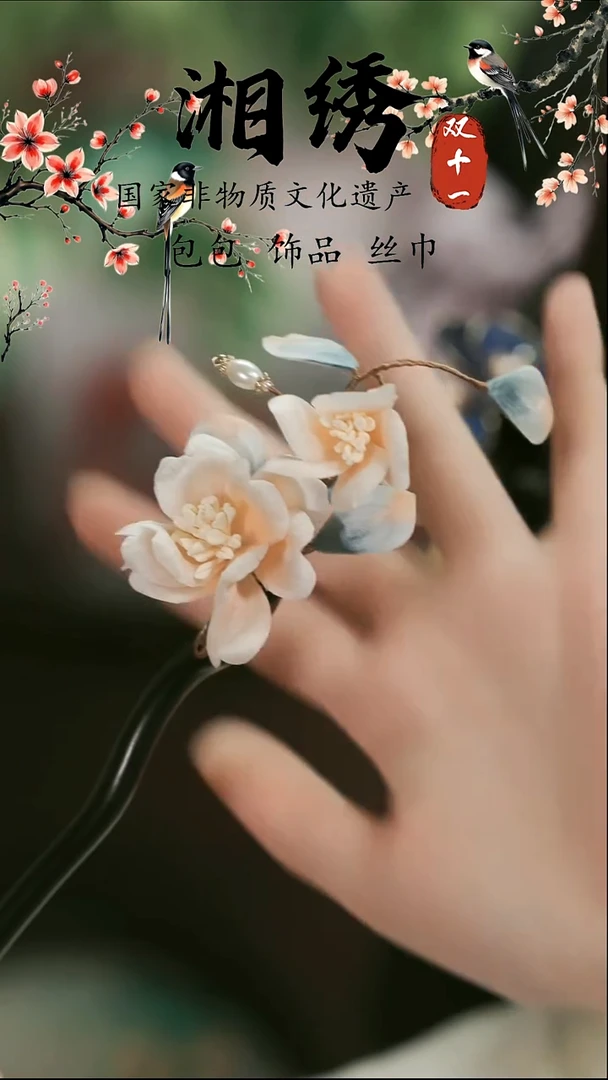 刺绣湘传礼纯手工发簪