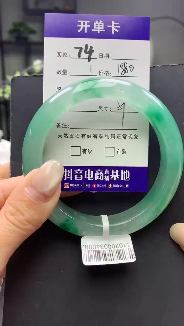 未镶嵌手镯石英质玉序号74圈口59+