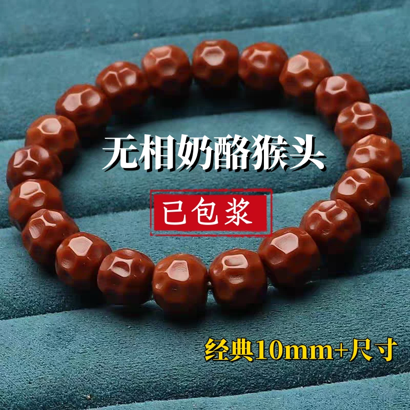 【已包浆】正宗机刷奶酪猴头核桃手串全品相菩提子佛珠男士盘串送礼