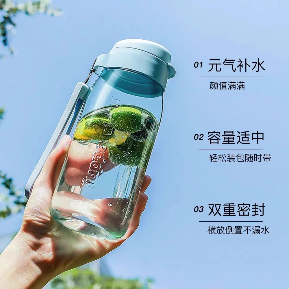 特百惠正品550ml乐趣随心杯便携学生运动户外夏季健身防漏带提绳
