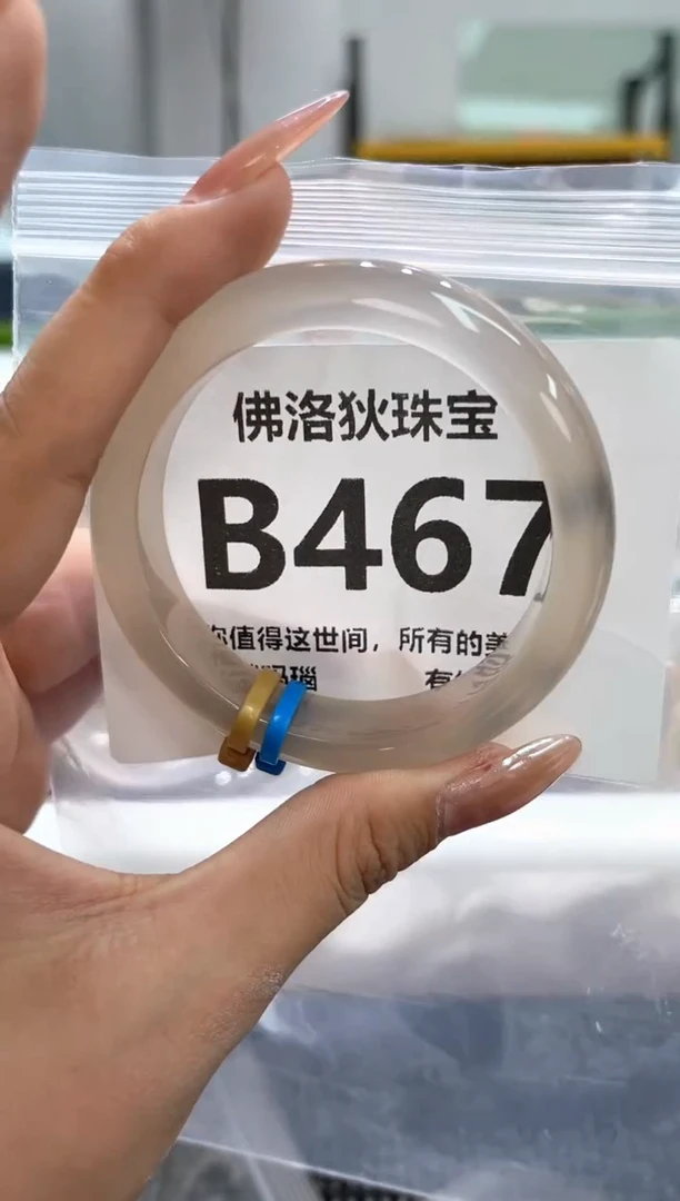 玛瑙/玉髓手镯未镶嵌B467