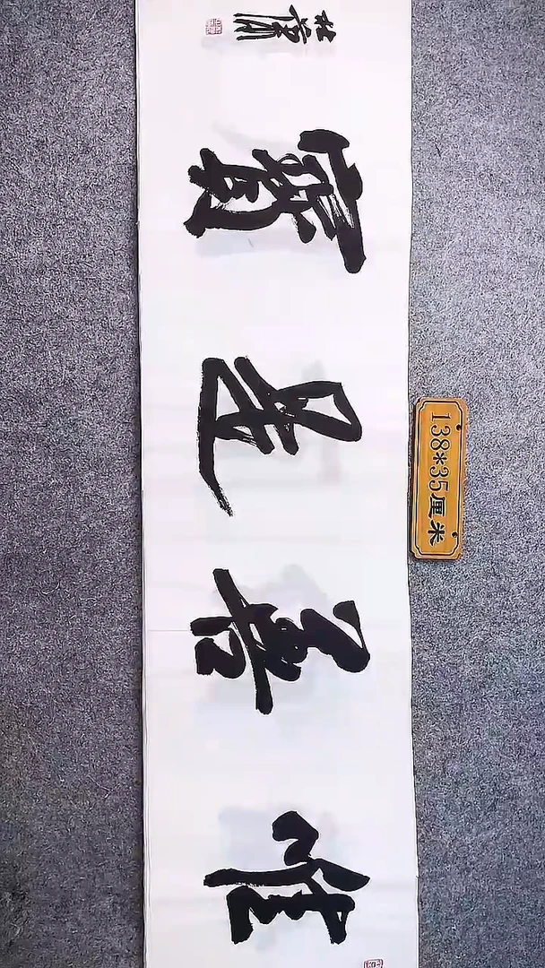 书法中书协杜潇书法046
