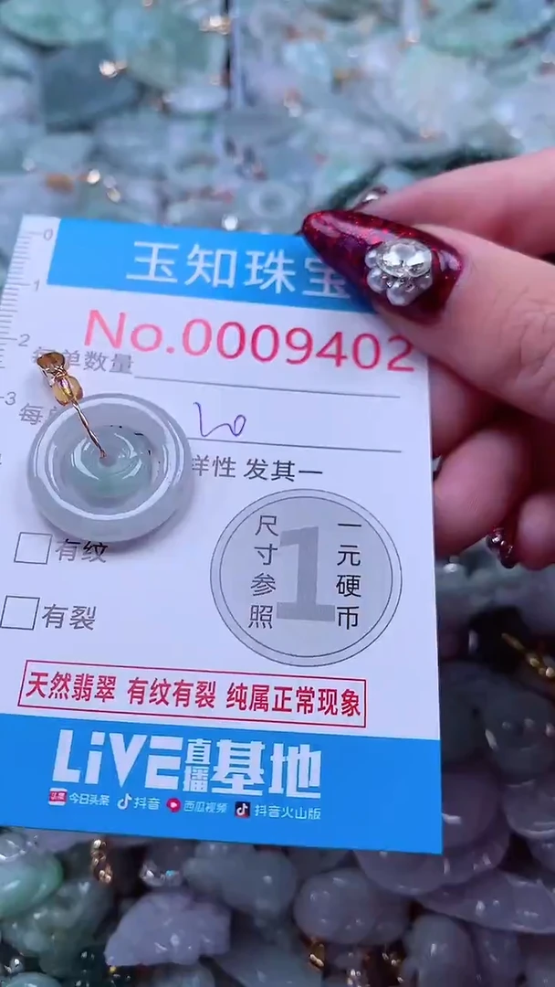 吊坠(不含链)未镶嵌翡翠94002