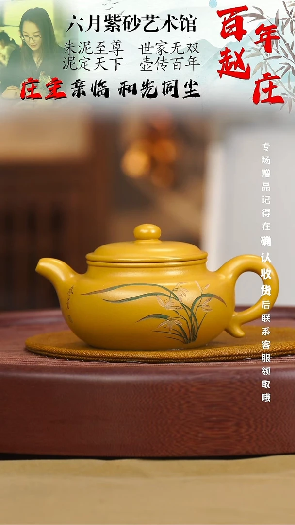 宜兴紫砂六月茶器