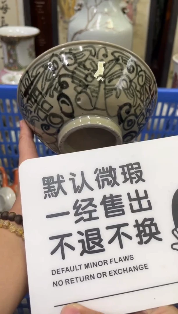 瓷器喃**语【不退不换直播闪购】瓷器微瑕介意勿拍