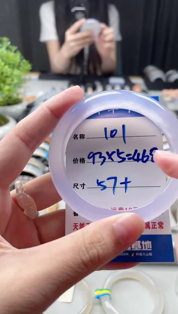 玛瑙/玉髓手镯未镶嵌6*a101