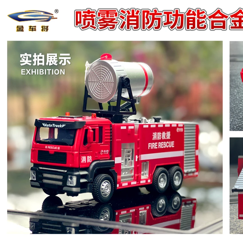 【元旦】大号合金消防车可喷水仿真工程车男孩玩具