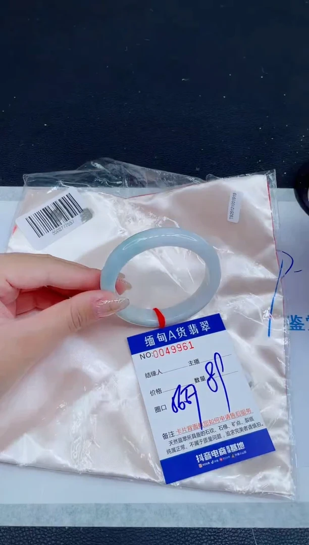 未镶嵌手镯翡翠0081398877