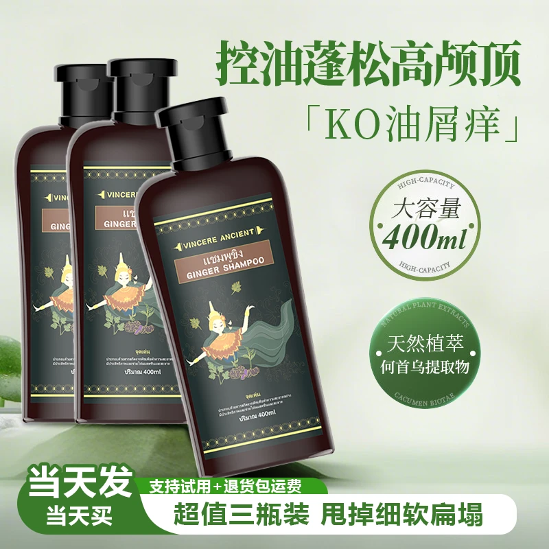 【官方旗舰】黑姜洗头膏控油防断持久留香洗发水家庭专用（新老包装）