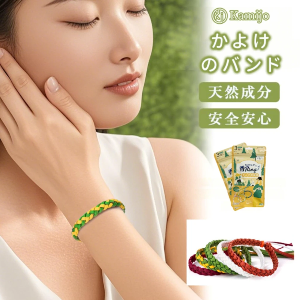 kamijo驱蚊手环(3个入）