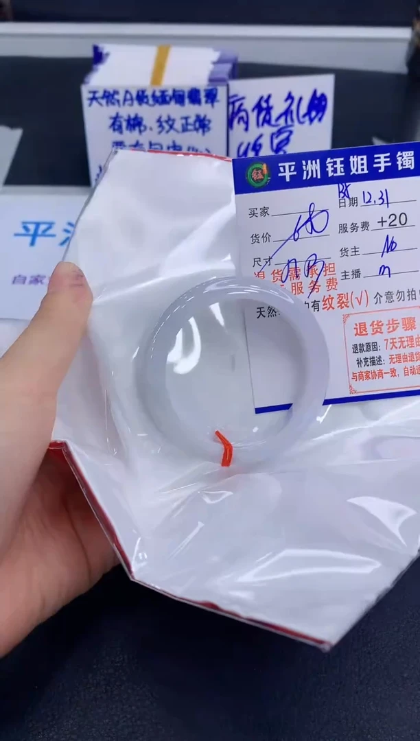 未镶嵌手镯翡翠1111